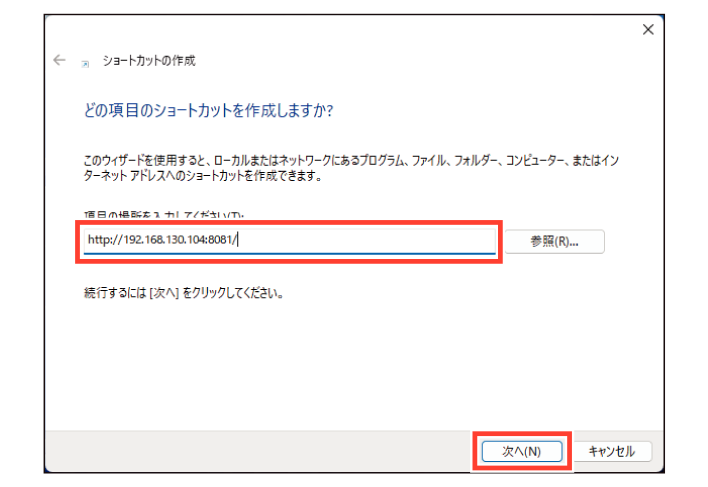 SN16_Create shortcut for Web Client_2